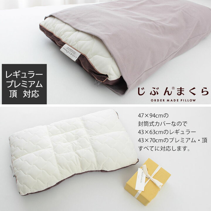 楽天市場】＼5日は10％ｸｰﾎﾟﾝ／プロテクトアピロー PROTECT A PILLOW 