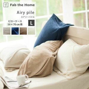 Airy pile GA[pC 100 Jo[ s[P[X L 50×70cm  Xgb` ܂Jo[ Rbg ^IFab the Home t@uEUEz[ FH113940