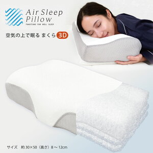3D GA[X[v s[ Air Sleep Pillow C̏Ŗ ܂ d͊  t@Co[  30×50  V[g 2 EHbVu T|[g e 悤Ȋo 􂦂 ʋC