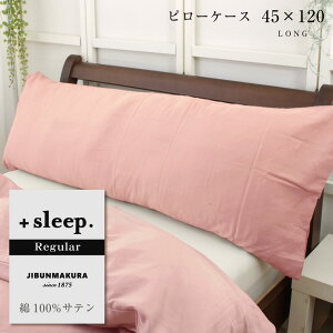 _LINEMAX10cp^{sleep. Regular 100% Te n Jo[ O 45×120cm vXX[v M[ s[P[X LONG u[ sN x[WySP2260TNzy[։z