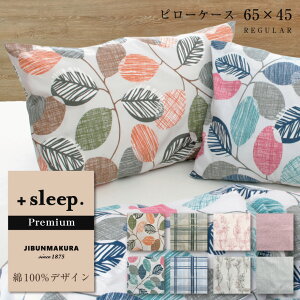 _couponzz^{sleep. Premium 100% fUC D  Jo[ 65×45cm (63×43cmΉTCY) v~A s[P[X REGULAR  100% { Jo[ [t `FbN ԕ 􉽊wySP2265TNzySP2