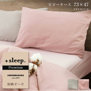 _MAX15coupon^{sleep. Premium aNK[[ n Jo[ 73×47cm (70×45cmΉTCY) vXX[v v~A s[P[X PREMIUM a炵 K[[  100% { Jo[ O[ sN 