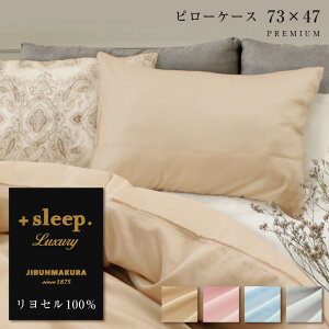 {sleep. Luxury Z 100% n Jo[ 73×47cm (70×45cmΉTCY) vXX[v OWA[ s[P[X PREMIUM { Jo[ sN x[W O[ u[ Ԃ܂ ݂