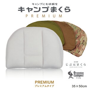_SSN[|^y Ԃ܂ ďC × OregonianCamper zɓ Lv܂ PREMIUM v~A  35×50cm ܂Jo[t tI[v ߉\ V[g x[X킽 Ehg