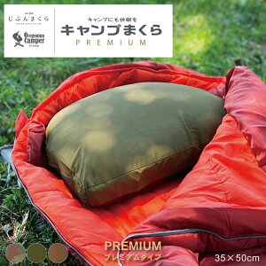 y Ԃ܂ ďC × OregonianCamper zɓ Lv܂ PREMIUM v~A  35×50cm ܂Jo[t tI[v\3̒ ߉\ V[g x[X킽 Ehgbv`