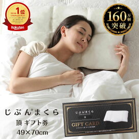 楽天市場】 オーダーメイド寝具 : じぶんまくら 楽天市場店