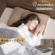 ★SS大特価★【公式】みんまく スタンダード 枕 43×63cm 日本設計 仰向け 横向き対応 首・肩をやさしく…