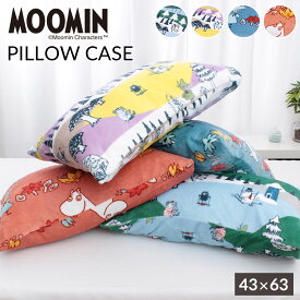 【新柄追加】ムーミン あったか フランネル まくらカバー マイクロファイバー 43×63cm対応 枕カバー 北欧 リトルミイ スナフキン 中かぶせ式 ピローケース ギフト ムーミングッズ フラワー 雪山 キャラクター カワイイ 子ども 可愛い MOOMIN