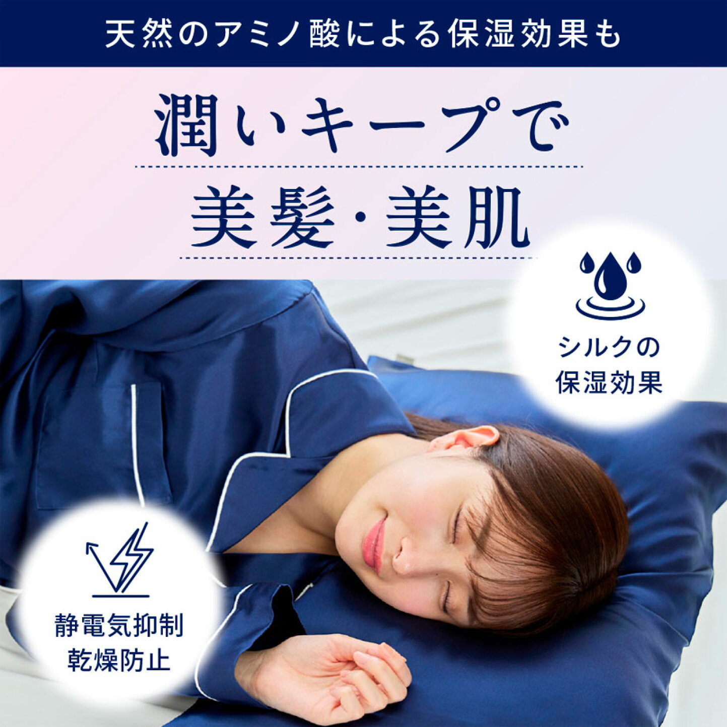 楽天市場 | じぶんまくら 楽天市場店 - シルク素材のアイテム