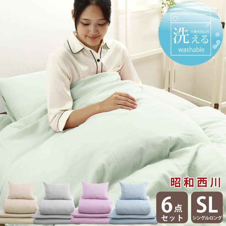楽天市場】＼SS価格／布団セット シングル 西川 すぐに使える 