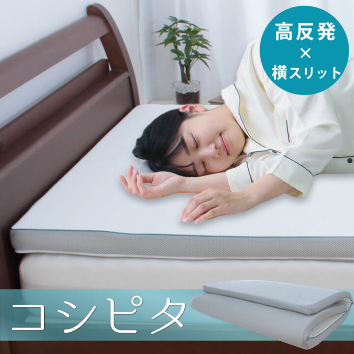 楽天市場】西川製 SLEEP SCIENCE スリープサイエンス コシピタ 