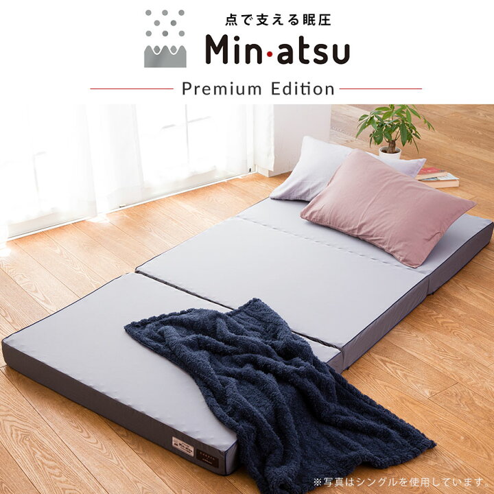楽天市場】西川 じぶんまくら Minatsu プレミアム 三つ折り シングル 
