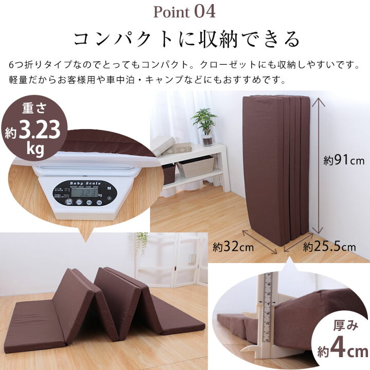 楽天市場】マットレス シングル 6つ折り 今の敷布団の下に敷いて寝心地 