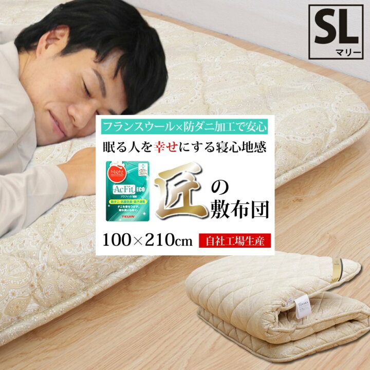楽天市場】＼ﾏﾗｿﾝｸｰﾎﾟﾝ有／【週末限定】匠の敷布団 シングル 日本製 