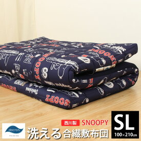 楽天市場 スヌーピー 敷布団 寝具 インテリア 寝具 収納の通販