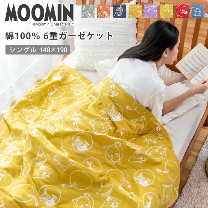 楽天市場】2024新色追加 ムーミン MOOMIN 6重 ガーゼケット シングル 
