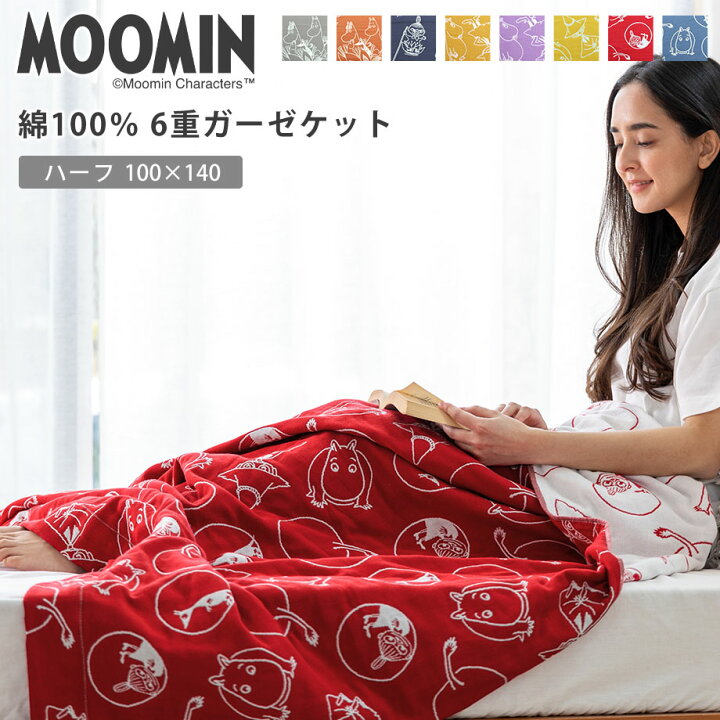 楽天市場】MOOMIN ムーミン ガーゼケット 6重ガーゼ 綿100% ハーフ 