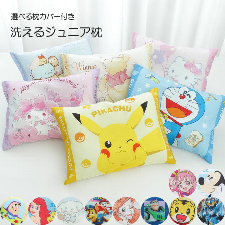 楽天市場】洗える まくら ジュニア枕 28×39cm カバー付 子ども| マクラ 