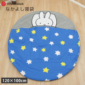 ~btB[ Xk[s[ Ȃ悵Q 120×100cm Ђ˕zc qpQ Qzc Vt Lv h AEghA qǂpzc  oYj y RpNg 킢 miffy s[