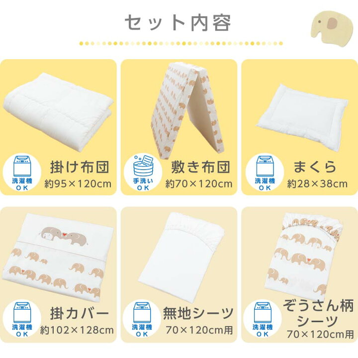 楽天市場】ベビー 布団 西川 洗える 組ふとん 10点セット 掛け布団 