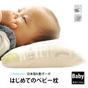 楽天市場 ベビー キッズ マタニティ ベビー寝具 じぶんまくら 楽天市場店