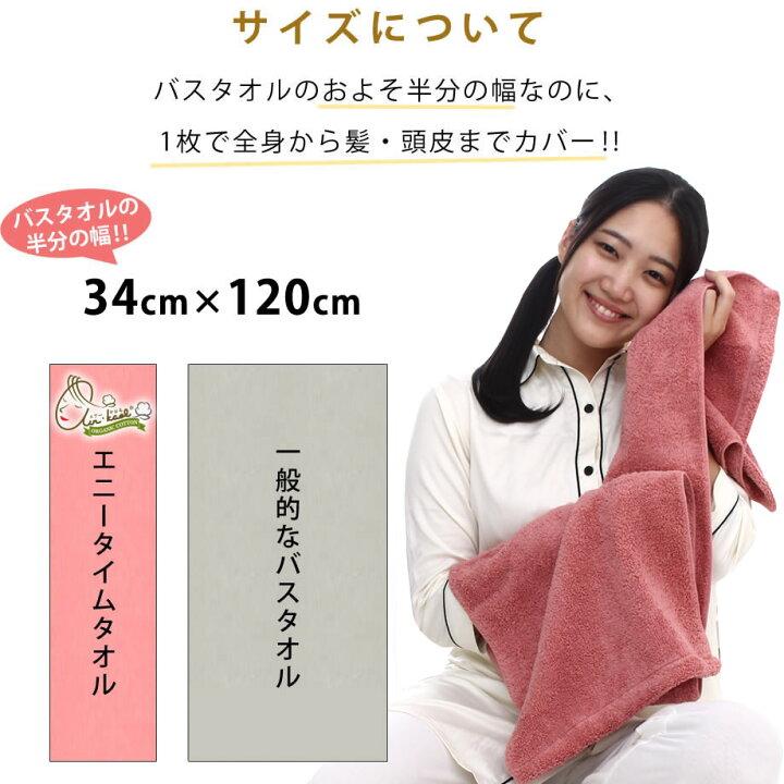 楽天市場】【魔法のタオル】エアーかおる エニータイム ハーフバスタオル エクスタシー オーガニック 34cm×120cm タオル 速乾 浅野撚糸 今治製 エアー エアータオル かおる ロング 吸水タオル 吸水性 速乾タオル オーガニックコットン バスタオル エニー 浅野 撚糸 ... 楽天市場】【魔法のタオル】エアーかおる エニータイム ハーフバスタオル エクスタシー オーガニック 34cm×120cm タオル 速乾 浅野撚糸 今治製 エアー エアータオル かおる ロング 吸水タオル 吸水性 速乾タオル オーガニックコットン バスタオル エニー 浅野 撚糸 ...