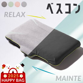 【2025 福袋】ベスコンピロー まくら 枕 肩こり 高め 低め もちもち 通気性 肩こり 首こり 首 頸椎 首筋 ベストコンディショニングピロー ギフト プレゼント 西川 ひざ掛け 毛布 ブランケット 専用カバー付 まくらカバー 枕カバー ピローケース 選べる福袋 ハッピーバッグ