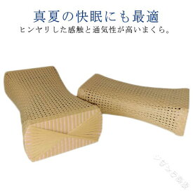 まくら 枕 夏用 ひんやり 涼感 涼しい 軽い 軽量 通気性抜群 硬め 硬い 丈夫 ラタン枕 籐枕 ナチュラル お昼寝 昼寝枕 快眠グッズ ストレス解消 安眠 ギフト 母の日 父の日 敬老の日 クー
