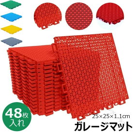 水はけマット ベランダ ガーデン用 ジョイントマット 16枚入れ 32枚入れ 48枚入れ はめ込み式 水切り 業務用床マット 人工芝用水はけ床マット 25×25×1.1cm プールサ 玄関廊下 滑り止め 防水 耐久