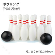 知育玩具 ボウリング 子供 キッズ スポーツ玩具 男の子 玩具 ボウリング ゲーム おもちゃ ゲーム玩具 減…
