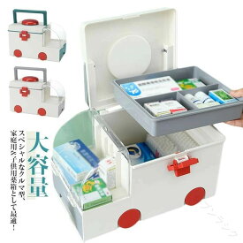 救急箱 クルマ型 車型薬箱 大容量 引き出し式 収納ボックス プラスチック製 携帯便利 おしゃれ 家庭用 応急処置キット 救急セット 救急バッグ 医療用 急病対策 怪我対策 緊急用 防災セ