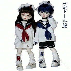 ドール服 人形服 BJD衣装 1/6ドール用 30cm JK セーラー服 海軍制服 セットアップ 学生 学校 スクール トップス オーバーサイズ リボン チョーカー パンツ 帽子 紺 レッグウォーマー アウト
