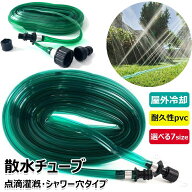 散水チューブ 散水ホース30m 22.5m 15m 10m 7.5m 4.5m 3m 潅水 チューブ 水やりホース PVCホース 水灌漑…