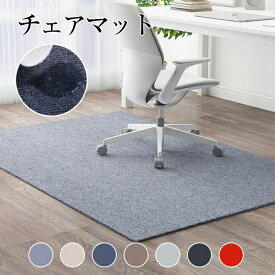 チェアマット 大判 リビングマット キッチン 下敷きマット 汚れ防止 おしゃれ 防音 ラグ ラグマット 椅子 ゲーミングチェアマット 床保護 ズレない キズ防止 学習机 床 フロアマット 滑