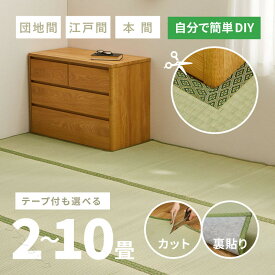 【P2倍+5%OFFクーポン★10/14 20時〜10/15】自分で切れる 裏貼り い草上敷き HG グリーン 緑【1畳・2畳・3畳・4.5畳・6畳・8畳・10畳】【江戸間・本間・団地間】帖 フリーカット上敷き 敷物 和