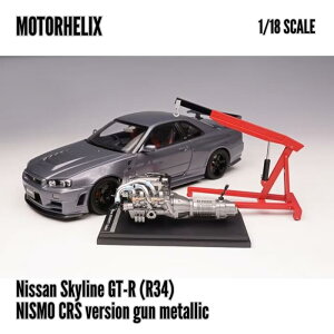 �y���������E365�������o�ׁz ���[�^�[�w���b�N�X 1/18 ���Y �X�J�C���C�� GT-R R34 �j�X�� CRS�d�l �K�����^���b�N �~�j�J�[ �󏭎Ԏ� �c��͂� MOTORHELIX Nissan GTR NISMO CRS [ ��������K�ɁA�J�[�p�i