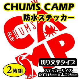 チャムスキャンプ　防水ステッカー【CHUMS CAMP 2019】