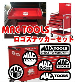 ■MACTOOLS■マックツールズ 防水ステッカー■A／Bデザイン選択■全16色選択■MAC TOOL マックツール 工具箱