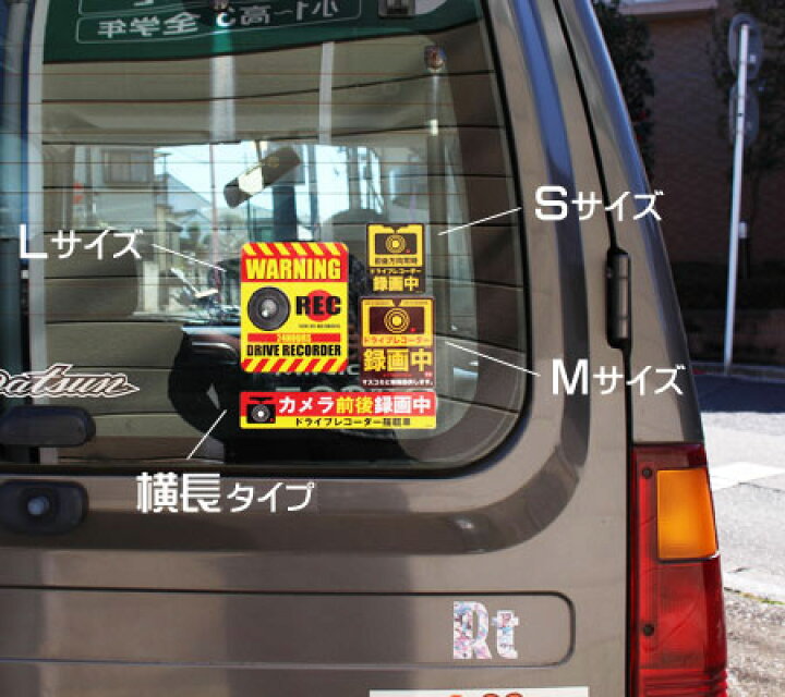 楽天市場 ドライブレコーダー ステッカー サイズs メール便ok Sc Drs002 Gen U S Junkyard