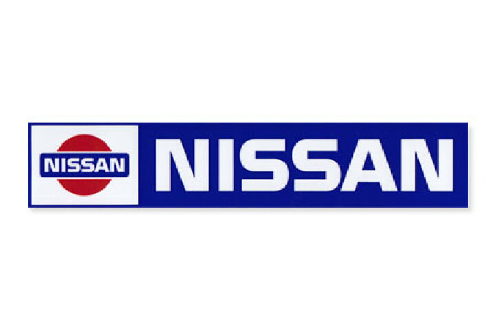 楽天市場 ステッカー 日産 ニッサン 車 おしゃれ かっこいい カーステッカー Nissan 19 ロゴ ワードマーク メール便ok Sc Ns039 Gen U S Junkyard