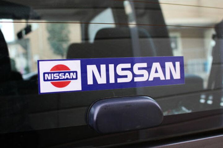 楽天市場 ステッカー 日産 ニッサン 車 おしゃれ かっこいい カーステッカー Nissan 19 ロゴ ワードマーク メール便ok Sc Ns039 Gen U S Junkyard