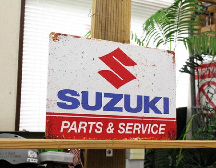楽天市場】スズキ SUZUKI ブリキ看板 サインプレート サインボード 