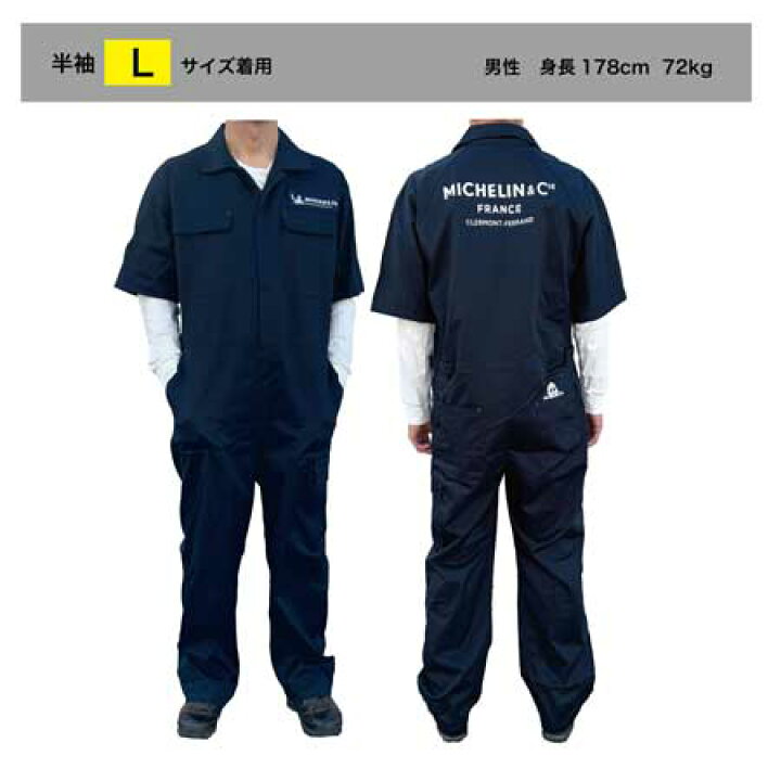 楽天市場】ミシュラン つなぎ おしゃれ 作業着 メンズ アメカジ 