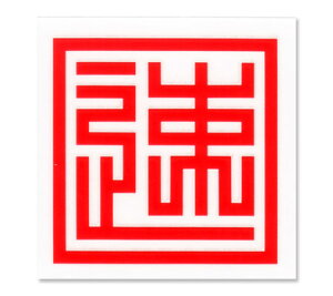 XebJ[  cJx[X AEghA oCN   ]ʃXebJ[ J[XebJ[ nR   y[OKzQSC-D002-TMS