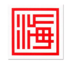 XebJ[  cJx[X AEghA oCN   ~^[ ]ʃXebJ[ J[XebJ[ nR  C y[OKzQSC-D007-TMS