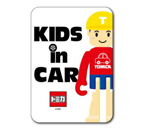 �X�e�b�J�[ �q��������Ă��܂� KIDS IN CAR �� ������� ���������� �g�~�J �J�[�X�e�b�J�[ �A�����J�� tomica �y���[����OK�z�QSC-LCS648-GEN