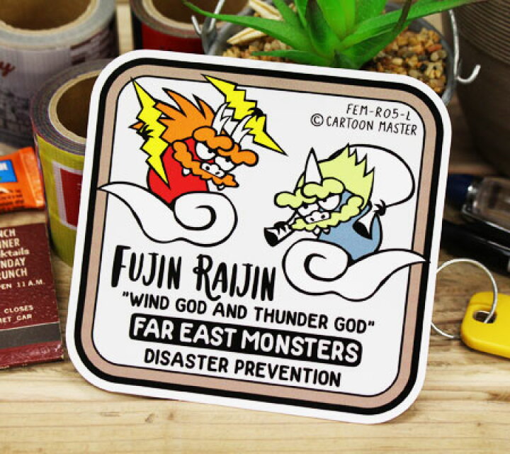楽天市場 Far East Monsters ステッカー おしゃれ 車 アウトドア スーツケース ミリタリー かっこいい かわいい 世田谷ベース 幸運 お守り 風神 雷神 メール便ok Sc Femr05l Sxw U S Junkyard