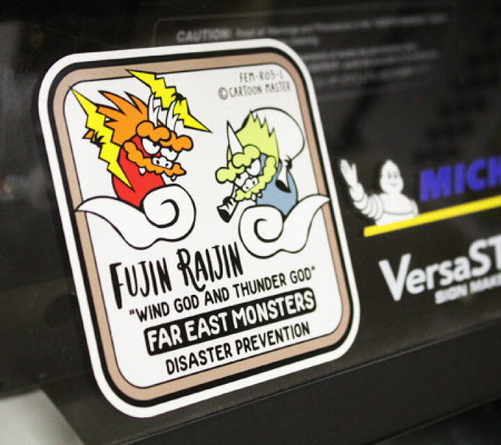 楽天市場 Far East Monsters ステッカー おしゃれ 車 アウトドア スーツケース ミリタリー かっこいい かわいい 世田谷ベース 幸運 お守り 風神 雷神 メール便ok Sc Femr05l Sxw U S Junkyard 楽天市場 Far East Monsters ステッカー おしゃれ 車 アウトドア スーツケース ミリタリー かっこいい かわいい 世田谷ベース 幸運 お守り 風神 雷神 メール便ok Sc Femr05l Sxw U S Junkyard