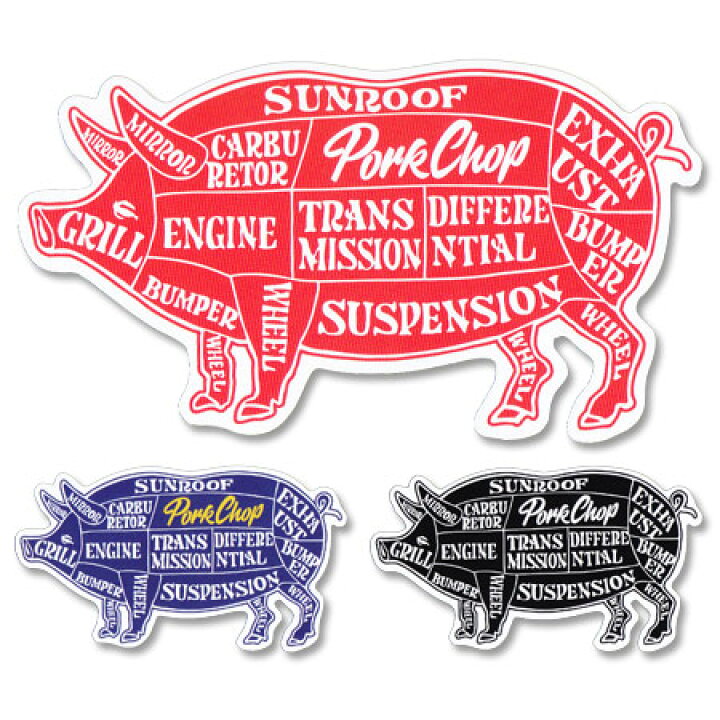 楽天市場 ステッカー アメリカン 車 かっこいい おしゃれ バイク カーステッカー ブタ ポークチョップ Porkchop Pork メール便ok Sc Kgpc027 Mon U S Junkyard
