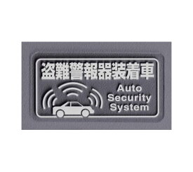 楽天市場 セキュリティ ステッカー 蓄光の通販 楽天市場 セキュリティ ステッカー 蓄光の通販